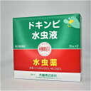 ドキンピチンキ 水虫液 20mL×3 3本セット 水虫 いんきん たむし 木槿皮エキス 角質軟化 殺菌 防腐 白癬菌【第2類医薬品】