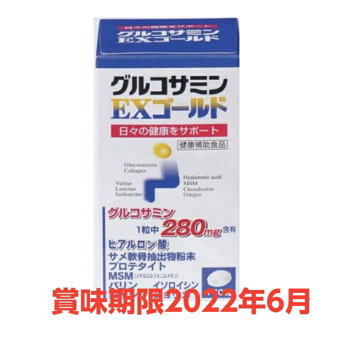 グルコサミンEXゴールド」　ヒアルロン酸　サメ軟骨　プロテタイト　MSM 　バリン　ロイシン　ショウガ　170粒