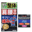 雲仙散 濃縮エキス 16包 肩こり 腰痛 背中痛 リウマチ 関節痛 五十肩 16種類生薬 飲む整体【指定第2類医薬品】