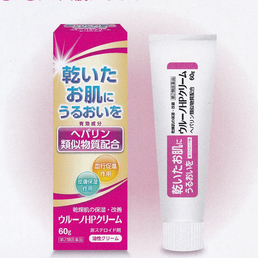 ☆ヘパリン類似物質0.3%配合。保湿作用・抗炎症作用・血行促進作用があります。 ☆油性クリーム(W/O型）。肌にしっかり密着し、外部の刺激から患部を守ります。 ☆赤ちゃんから使えます。無香料・無着色でステロイドやエタノールは入っていません。 添付文書の内容 商品名 ウルーノHPクリーム 使用上の注意 してはいけないこと （守らないと現在の症状が悪化したり、副作用が起こりやすくなります。） 1．次の人は使用しないでください 出血性血液疾患（血友病、血小板減少症、紫斑病など）の人 わずかな出血でも重大な結果をきたすことが予想される人（血液凝固抑制作用を有し出血を助長するおそれがあります） 2．次の部位には使用しないでください 　目、粘膜（口腔、鼻腔、膣など） 相談すること 1．次の人は使用前に医師、薬剤師又は登録販売者にご相談ください 医師の治療を受けている人 薬などによりアレルギー症状を起こしたことがある人 湿潤やただれのひどい人 2．使用後、次の症状があらわれた場合は副作用の可能性がありますので、直ちに使用を中止し、箱（ケース）を持って医師、薬剤師又は登録販売者にご相談ください 関係部位 症状 皮ふ 発疹・発赤、かゆみ、はれ、紫斑 3．5〜6日間使用しても症状がよくならない場合は使用を中止し、箱（ケース）を持って医師、薬剤師又は登録販売者にご相談ください 有効成分・分量 100g中、次の成分を含んでいます。 ヘパリン類似物質………0.3g 添加物として、ミリスチン酸イソプロピル、オクチルドデカノール、ジメチルポリシロキサン、グリセリン脂肪酸エステル、サラシミツロウ、パルミチン酸デキストリン、1,3-ブチレングリコール、濃グリセリン、硫酸マグネシウム水和物、パラオキシ安息香酸メチル、精製水を含有します。 効能・効果 手指の荒れ、ひじ・ひざ・かかと・くるぶしの角化症、手足のひび・あかぎれ、乾皮症、小児の乾燥性皮ふ、しもやけ（ただれを除く）、きず・やけどのあとの皮ふのしこり・つっぱり（顔面を除く）、打身・ねんざ後のはれ・筋肉痛・関節痛 用法・用量 1日1〜数回、適量を患部にすりこむか、又はガーゼなどにのばして貼ってください。 《用法・用量に関連する注意》 小児に使用させる場合には、保護者の指導監督のもとに使用させてください。 目に入らないようご注意ください。万一、目に入った場合にはすぐに水又はぬるま湯で洗ってください。なお、症状が重い場合には医師の診療を受けてください。 外用にのみ使用してください。 保管及び取り扱い上の注意 1．直射日光の当たらない涼しい所に密栓して保管してください。 2．小児の手の届かない所に保管してください。 3．他の容器に入れ替えないでください。（誤用の原因になったり品質が変わります。） 4．使用期限を過ぎた製品は，使用しないでください。 製造販売元 販売元住所等 テイカ製薬株式会社 富山県富山市荒川一丁目3番27号 製造販売元住所 新生薬品株式会社 富山県中新川郡上市町横越16番1 （076）472-0361 9：00〜17：00（土，日，祝日を除く） 原産国 日本 広告文責 株式会社さくら医薬品 026-299-7530 リスク区分 リスク区分 第2類医薬品 医薬品の使用期限 使用期限 使用期限まで1年以上あるものをお送りします。