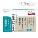 本剤は、本朝経験方による葛根湯加辛夷川キュウに準拠して製造されたエキス顆粒剤です。 【効能・効果】鼻づまり、蓄膿症、慢性鼻炎 1回量を調節することで、小児の方(2歳以上から)もご使用いただけます。 添付文書の内容 商品名 葛根湯加川キュウ辛夷 エキス 顆粒 使用上の注意 ■相談すること 1.次の人は服用前に医師、薬剤師又は登録販売者に相談すること (1)医師の治療を受けている人。 (2)妊婦又は妊娠していると思われる人。 (3)体の虚弱な人(体力の衰えている人、体の弱い人)。 (4)胃腸の弱い人。 (5)発汗傾向の著しい人。 (6)高齢者 (7)今までに薬などにより発疹・発赤、かゆみ等を起こしたことがある人。 (8)次の症状のある人。:むくみ、排尿困難 (9)次の診断を受けた人。:高血圧、心臓病、腎臓病、甲状腺機能障害 2.服用後、次の症状があらわれた場合は副作用の可能性があるので、直ちに服用を中止し、この文書を持って医師、薬剤師又は登録販売者に相談すること [関係部位:症状] 皮膚:発疹・発赤、かゆみ 消化器:吐き気、食欲不振、胃部不快感 まれに下記の重篤な症状が起こることがある。その場合は直ちに医師の診療を受けること。 [症状の名称:症状] 偽アルドステロン症、ミオパチー:手足のだるさ、しびれ、つっぱり感やこわばりに加えて、脱力感、筋肉痛があらわれ、徐々に強くなる。 3.1ヵ月位服用しても症状がよくならない場合は服用を中止し、この文書を持って医師、薬剤師又は登録販売者に相談すること 4.長期連用をする場合は、医師、薬剤師又は登録販売者に相談すること 有効成分・分量 本品1日量3包(1包3g)中 「日本薬局方 カッコン 2.0g、日本薬局方 マオウ 2.0g、日本薬局方 ケイヒ 1.0g、 日本薬局方 シャクヤク 1.0g、日本薬局方 タイソウ 1.5g、日本薬局方 ショウキョウ 0.5g、 日本薬局方 カンゾウ 1.0g、日本薬局方 センキュウ 1.5g、日本薬局方 シンイ　1.5g」 より製した水製乾燥エキス 2.76g 添加物として、乳糖、バレイショデンプンを含有する。 効能・効果 鼻づまり、蓄膿症、慢性鼻炎 用法・用量 次の量を食間又は空腹時に水又は温湯にて服用して下さい。 [年齢:1回量:1日服用回数] 大人(15才以上):1包:3回 15才未満7才以上:2/3包:3回 7才未満4才以上:1/2包:3回 4才未満2才以上:1/3包:3回 2才未満:服用しないこと &lt;用法及び用量に関連する注意&gt; (1)小児に服用させる場合には、保護者の指導監督のもとに服用させること。 (2)用法・用量を厳守すること。 保管及び取り扱い上の注意 (1)直射日光の当たらない湿気の少ない涼しい所に保管すること。 (2)小児の手の届かない所に保管すること。 (3)他の容器に入れ替えないこと。 (4)1包を分割した残りを服用する場合には、袋の口を折り曲げて保管し、2日以内に使用すること。 (5)本剤は生薬を原料としたエキスを用いた製品ですから、製品により色調や味が多少異なること がありますが、効果には変わりありません。 製造販売元 東洋漢方製薬株式会社 〒584-0022 大阪府富田林市中野町東2丁目1番16号 お客様相談室 0120-00-1040(フリーダイヤル) 受付時間 : 9:00〜17:00(土・日・祝日を除く) 原産国 日本 広告文責 株式会社さくら医薬品 026-299-7530 リスク区分 リスク区分 第2類医薬品 医薬品の使用期限 使用期限 使用期限まで1年以上あるものをお送りします。