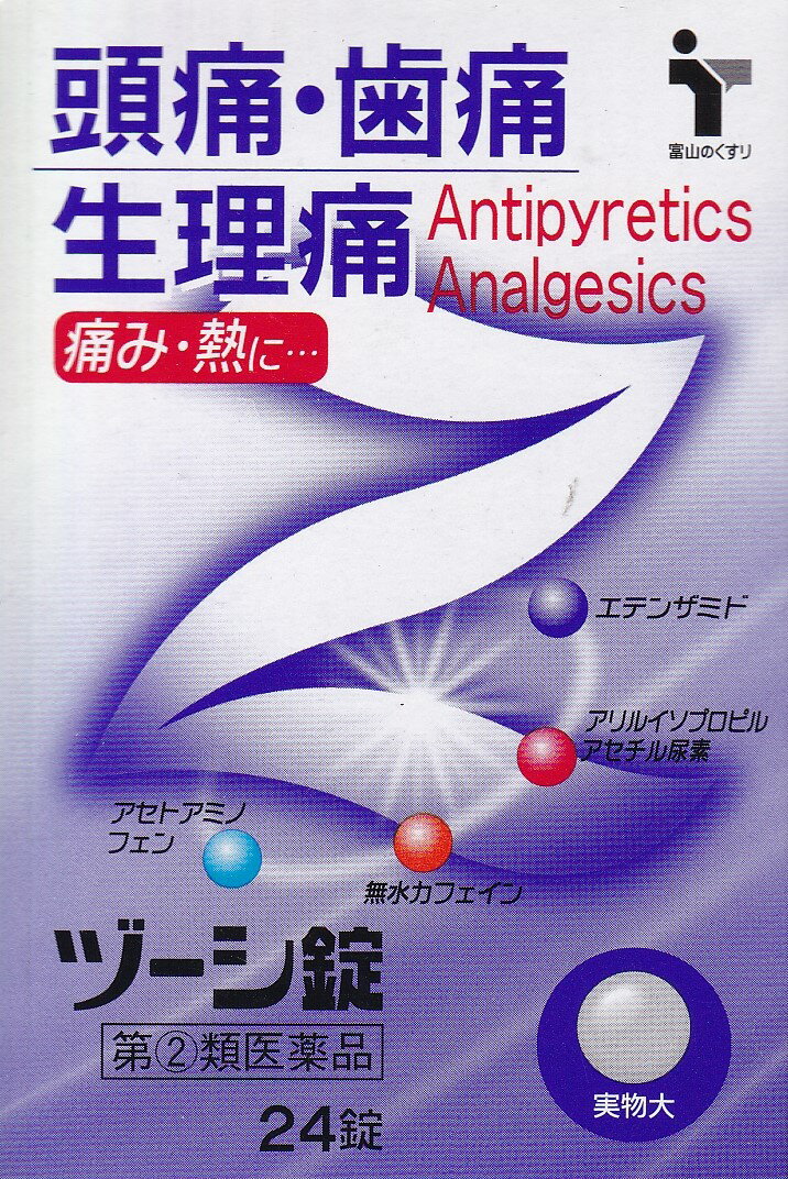 ヅーシ錠 【指定第2類医薬品】頭痛 歯痛 生理痛 咽頭通 関節痛 富山 配置薬 置き薬 テイカ製薬 24錠