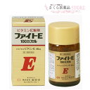 ファイトE100カプセル 【第3類医薬品】ビタミンE 廣貫堂 富山 配置薬 置き薬 冷え