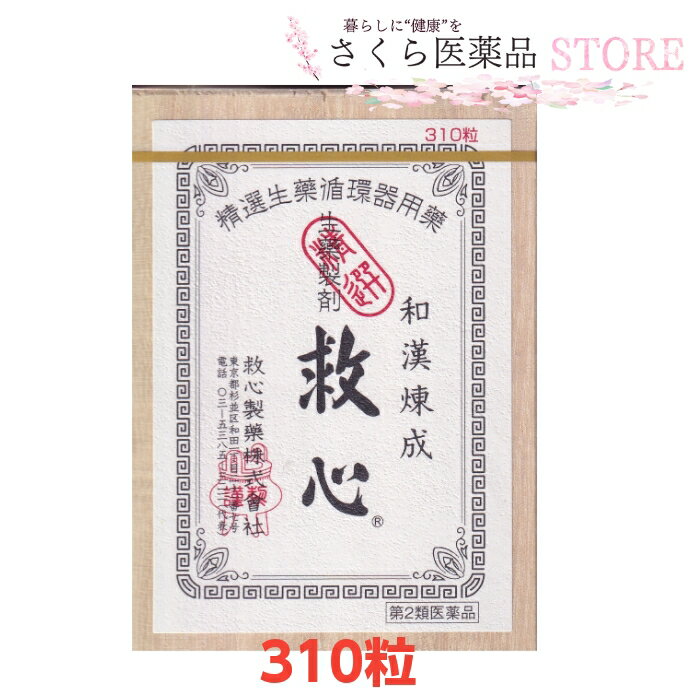 救心 どうき 息切れ 気つけ 310粒 救心製薬