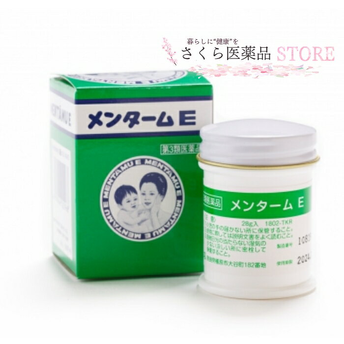 楽天さくら医薬品ストア　楽天市場店メンタームE【第3類医薬品】雪の元 28g しもやけ あかぎれ ひび かゆみ