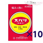 ズバリ8包　10個セット　【指定第2類医薬品】アセトアミノフェン　頭痛　神経痛　耳痛　咽頭痛　中央薬品　富山　配置薬　置き薬