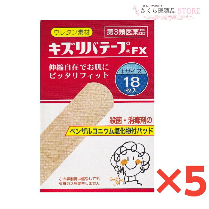 キズリバテープFX ウレタン素材 5個セット配置薬 置き薬 18枚入