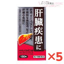 肝臓疾患 ネオレバルミン錠 180錠 5個セット お酒 タバコ ストレス 過労 肝臓の負担に【第2類医薬品】送料無料