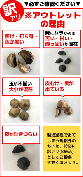 黒にんにく 訳あり 1kg (22玉目安) ちこり村 有機 アウトレット / 送料無料 農水省 有機JAS認証 オーガニック 観光地応援 お取り寄せグルメ 常温 テレビ で話題 スーパーフード 健康食品