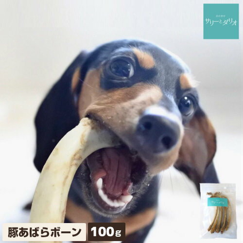 犬 おやつ 無添加 国産 豚あばらボ