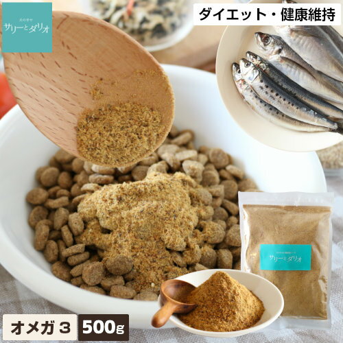 犬 オメガ3 サプリ 500g DHA EPA ドッグ