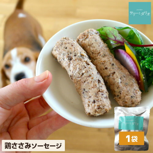 北の極　ごほうびソーセージ（鶏ささみ）【10個まで追跡可能メール便可】【犬用品/犬/ペット/ペットグッズ/無添加/北海道100％/犬用おやつ】