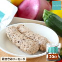 【関連商品・おすすめ商品】 ■関連する商品 └鶏ささみソーセージ1袋 └鶏ささみソーセージ5袋 └鶏ささみソーセージ10袋 └鶏ささみソーセージ20袋 └鶏ささみソーセージ30袋 └その他のレトルトはこちら ■お試しにおすすめ └初回限定選べるレトルト2種 └薬膳ご飯＋レトルト2種セット └選べるサプリ1種 └お試しノングルテンフード 無添加 国産 犬のご飯 手作りご飯 ウェットフード 鶏ささみソーセージ 20袋 国産鶏のささみをベースに大豆とエゴマを練り合わせたソーセージです。 着色料・香料・保存料が無添加なだけでなく、原材料は生鮮品を使用し、大量生産せず手作りした素材そのままのソーセージです。 つなぎにでんぷん等の質の悪いものを使わず、練り合わせる事でソーセージ状にしています。 柔らかいのでシニアの子や食の細い犬にも、ご飯やおやつとして安心してお与え頂けます。 シニアの子には開封前に袋の上からほぐしてソボロ状にすると柔らかく安心してお与え頂けます。 高圧高温加熱レトルト加工を行っている為、常温で1年保存が可能です。 低脂肪低カロリーで手作りご飯のメインに質の良いタンパク質が補えます。 誕生日や週末など特別なご飯やプレゼントにもおすすめです。 ●ドッグフードのトッピングに ●手作りご飯のメインに ●常温保存出来るので旅行に便利 ●歯の弱くなった犬の介護食やパピーの離乳食に ●低脂質 高タンパク質で体づくりやダイエットに ●エゴマに含まれるオメガ3は体内で合成出来ない必須脂肪酸です ●高タンパク質 低脂肪 低カロリー で老犬や小型犬にも与え易い 【おすすめの犬種】 小型犬 中型犬 大型犬 パピー 老犬 高齢犬 【おすすめポイント】 健康づくり 肥満犬 ダイエット 介護食 離乳食 手作りご飯 トッピング 柔らかいご飯 歯が弱い犬に安心 商品説明 内容量 20袋 (1袋あたり100g) 原材料 国産 鶏 ささみ 大豆 エゴマ 賞味期限 製造日より1年 保存方法 直接日光、高温高湿を避けて保存。 開封後は冷蔵で3日 栄養成分 約99kcal/100gあたり タンパク質16.3g 脂質2.9g 炭水化物1.5g 製造販売元 無添加おやつ 無添加ドッグフード 専門店 犬の幸せサリーとダリオ サリダリ