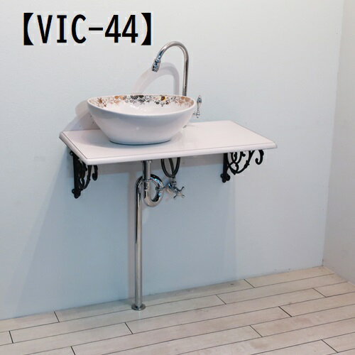 新品化粧台セット『【VIC-46】【VIC-44】ヴィクトリアン』 2タイプ！洗面セット 洗面ボール DIY 北欧 インテリア デザイン おしゃれ かわいい 洗面所 水道 蛇口 止水栓 サロン 自宅 美容 理容