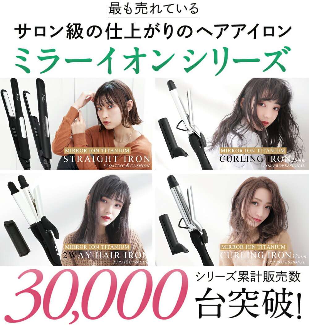 カールもストレートも簡単に作れる ヘアアイロン のおすすめランキング わたしと 暮らし