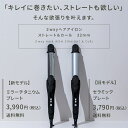 ヘアアイロン 2way ストレート & カール コテ 32mm SALONMOON サロンムーン ＜誤動作防止 新搭載＞ セラミック 海外対応 プロ仕様 業務用 220℃ 2wayアイロン カールアイロン ヘアーアイロン 2