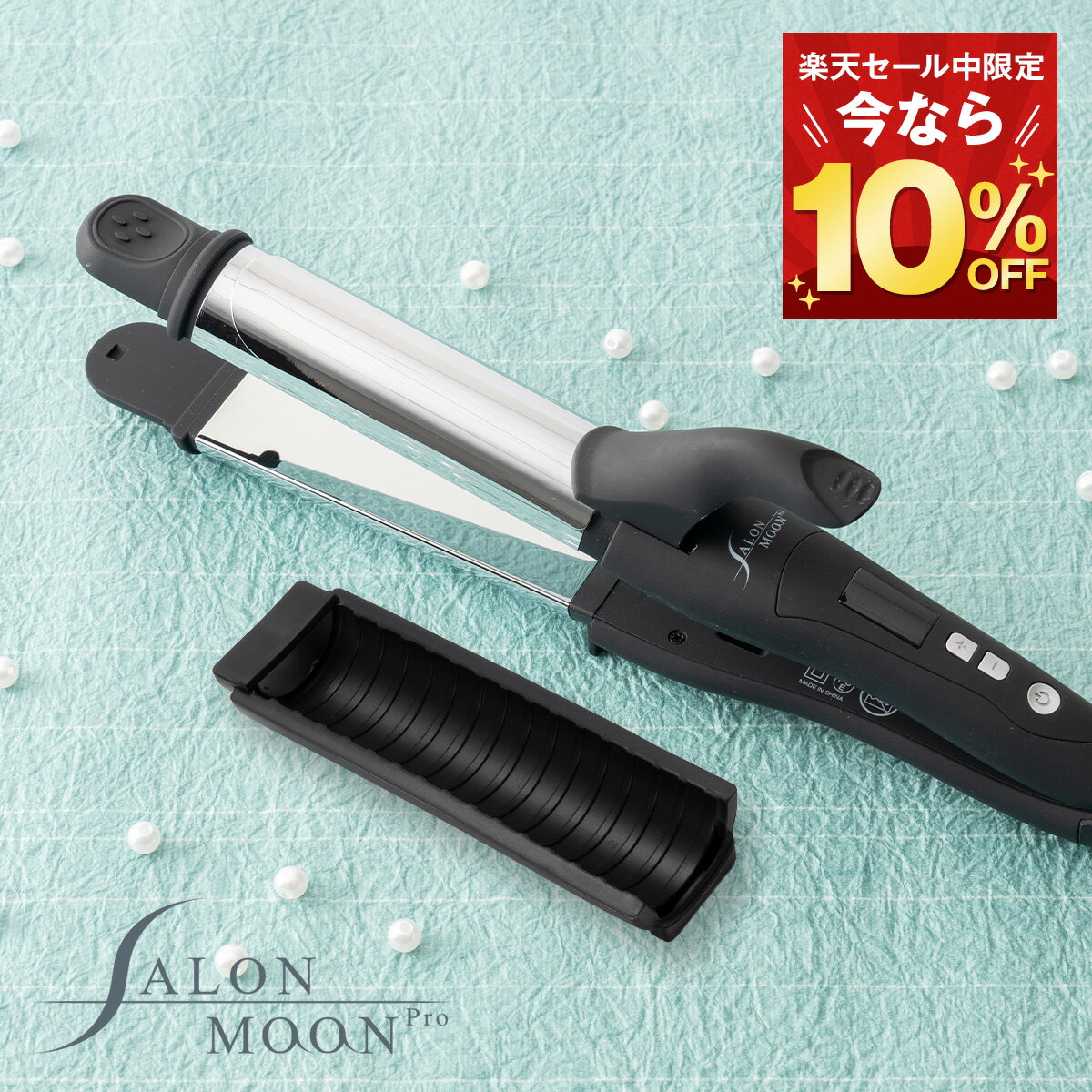 【今なら10％OFF】ヘアアイロン 2way ストレート & カール コテ 32mm SALONMOON サロンムーン チタニウムプレート ＜誤動作防止 新搭載＞ 海外対応 プロ仕様 業務用 220℃ 2wayアイロン カールアイロン ヘアーアイロン