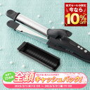 【今なら10％OFF】【キャッシュバック実施中】ヘアアイロン 2way ストレート & カール コテ 32mm SALONMOON サロンムーン チタニウムプレート ＜誤動作防止 新搭載＞ 海外対応 プロ仕様 業務用 220℃ 2wayアイロン カールアイロン ヘアーアイロン