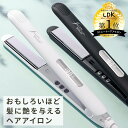 【楽天で一番売れた 】15mm 24mm カール & ストレート ヘアアイロン 2WAY サロンムーン あす楽 LDK ベスコス ベストバイ 獲得 ミラー ..