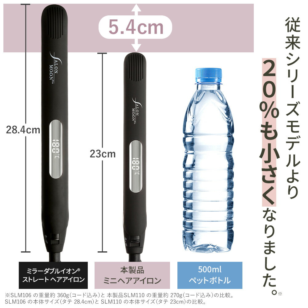 【家電ランキング第1位】ヘアアイロン ミニ 携帯用 ポーチ 付き ストレート 機内持ち込み SALONMOON サロンムーン ミラーダブルイオン ストレートアイロン ミニヘアアイロン カール 2WAY 前髪用 海外対応 3