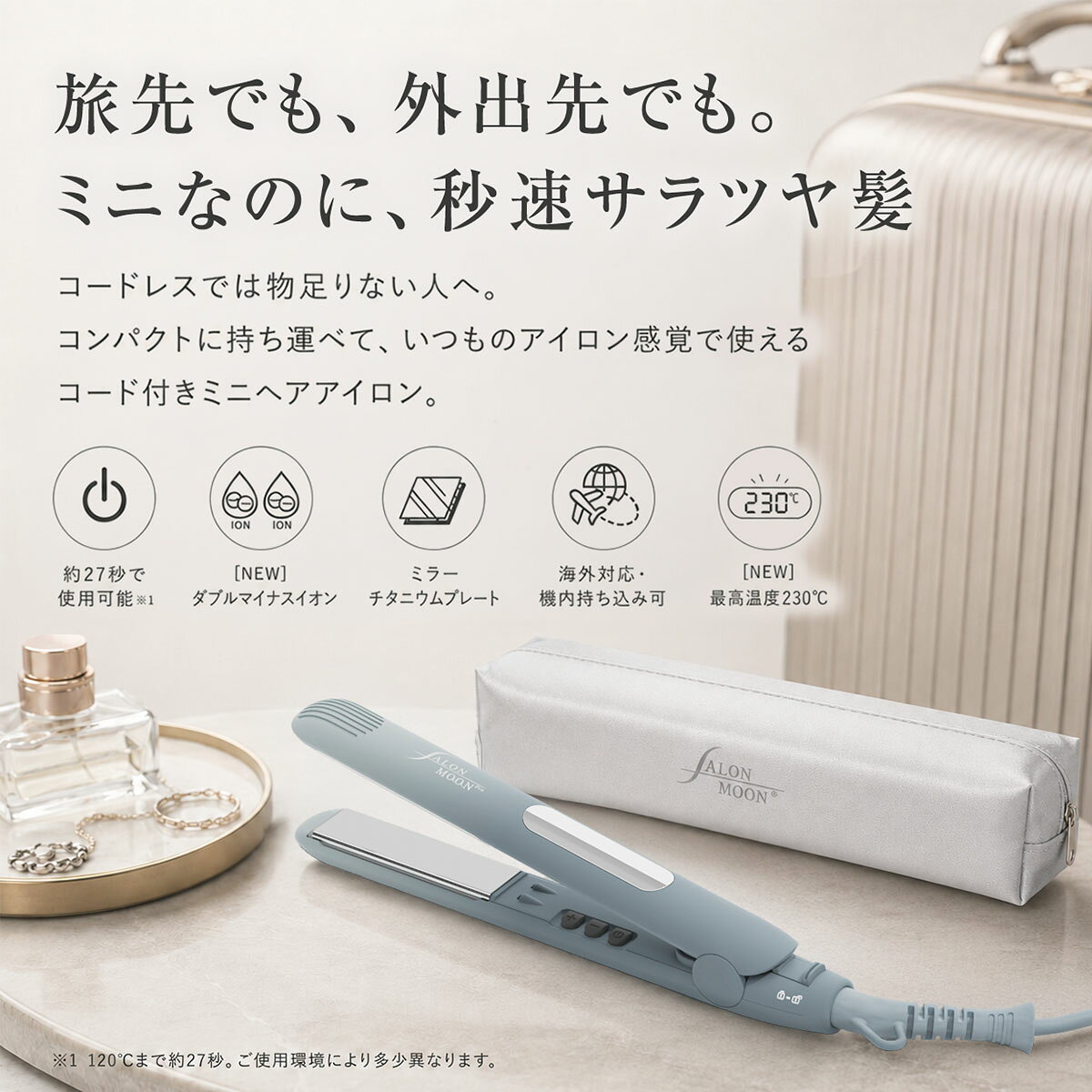 ヘアアイロン ミニ 軽量 コンパクト ポーチ付 小回り 前髪 携帯用 ストレートアイ...