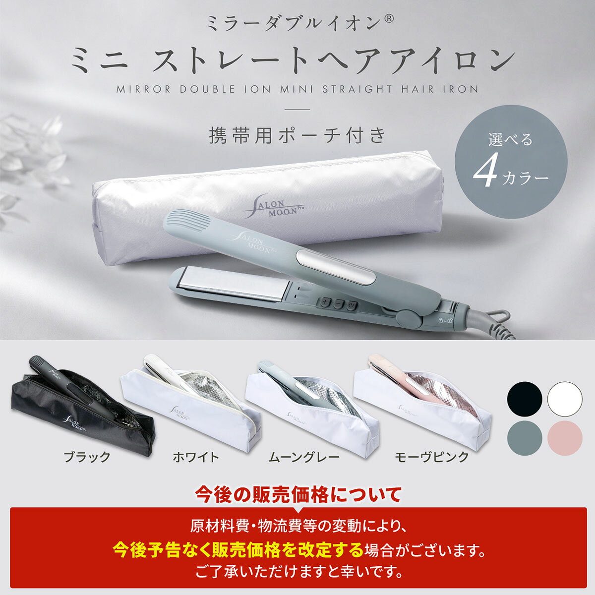 ヘアアイロン ミニ 軽量 コンパクト ポーチ付 小回り 前髪 携帯用 ストレートアイ...