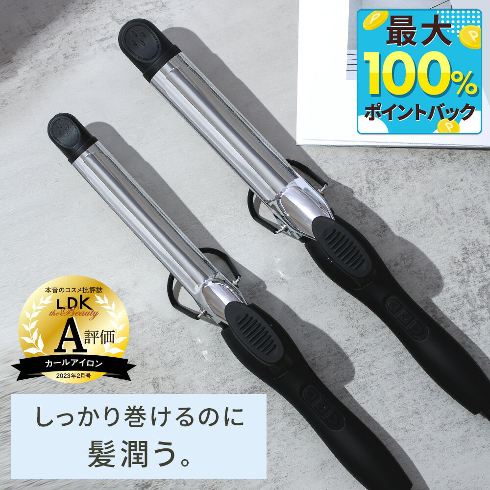 【初心者の方におすすめ★期間限定3,980円！】正規品 自動 カールアイロン ヘアアイロン 32mm コテ 巻き髪 ヘアコテ カール 自動巻き マイナスイオン アイロン 220℃ 温度調節 傷まない 巻きやすい 絡まない イオンカールアイロン ウェーブ 完全自動 自動電源off