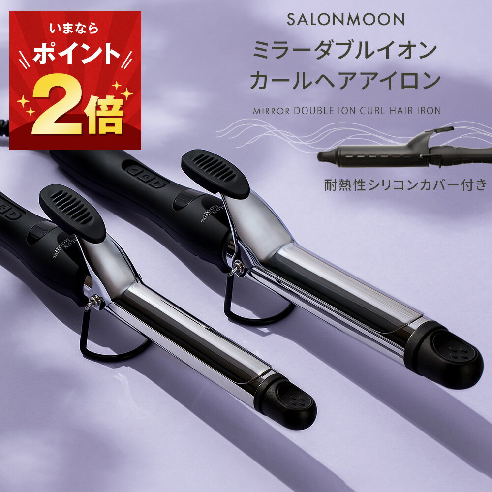 SALONMOON（サロンムーン）『カールヘアアイロン25mm』