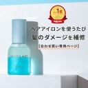 【合わせ買い用32%OFF】【楽天 ランキング 6冠】ヘアオイル ミスト 80mL ヘアアイロン の熱を利用して ダメージケア ヘアミスト サロンムーン アウトバス トリートメント 楽天 ランキング 1位 ( ヘアアイロンと合わせ買いではない場合はキャンセル処理をいたします )