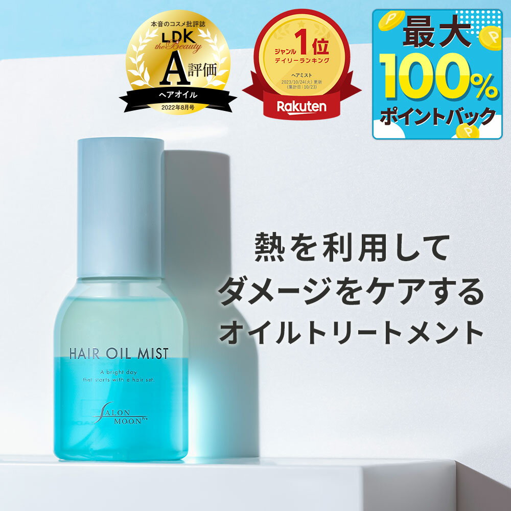 フルフリ ポメロヘアミスト 髪用化粧水 100mL【北海道 宅配 3980〜9799円のご注文は自動キャンセル】 furu-furi 文旦 ビターオレンジ ネロリ