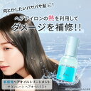 【楽天ランキング6冠】サロンムーン ヘアオイルミスト 80mL あす楽 ヘアアイロン の 熱を利用して 髪 のダメージケア ヘアミスト ヘアフレグランス アウトバス トリートメント としても ミュゲ ウッディに変わる香り オールインワン ヘアケア