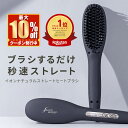 サロンムーン ヒートブラシ 【MOREベストコスメ受賞】ブラシアイロン イオン ナチュラル ストレート ヘアアイロン / 高濃度 マイナスイオン 発生器搭載の くし型 ブラシアイロン 。火傷防止 構造で不器用な方にもオススメ