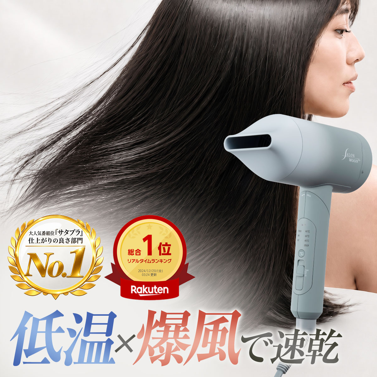 「楽天家電ランキング1位」 ドライヤー 大風量 速乾 マイナスイオン ヘアドライヤー 軽い 軽量 ブースターイオンドライヤー サロンムーン ギフト プレゼント