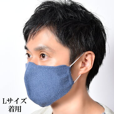 「繊維の街・泉大津」のニット屋さんで生まれた洗濯機で洗える立体ニットマスク 日本製|洗える 防臭抗菌 マスク 布マスク デニム ホワイト ティーグリーン ミント フィット