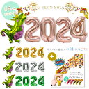 お正月 飾り付け 2024 数字バルーン BIGサイズ 大きい ナンバー バルーン 新年 2024年 風船 パーティ お祝い 飾り 正月 カウントダウン 装飾 撮影 フォトブース たつ 辰 ドラゴン 辰年 干支 龍 送料無料 メール便 あす楽 対応可