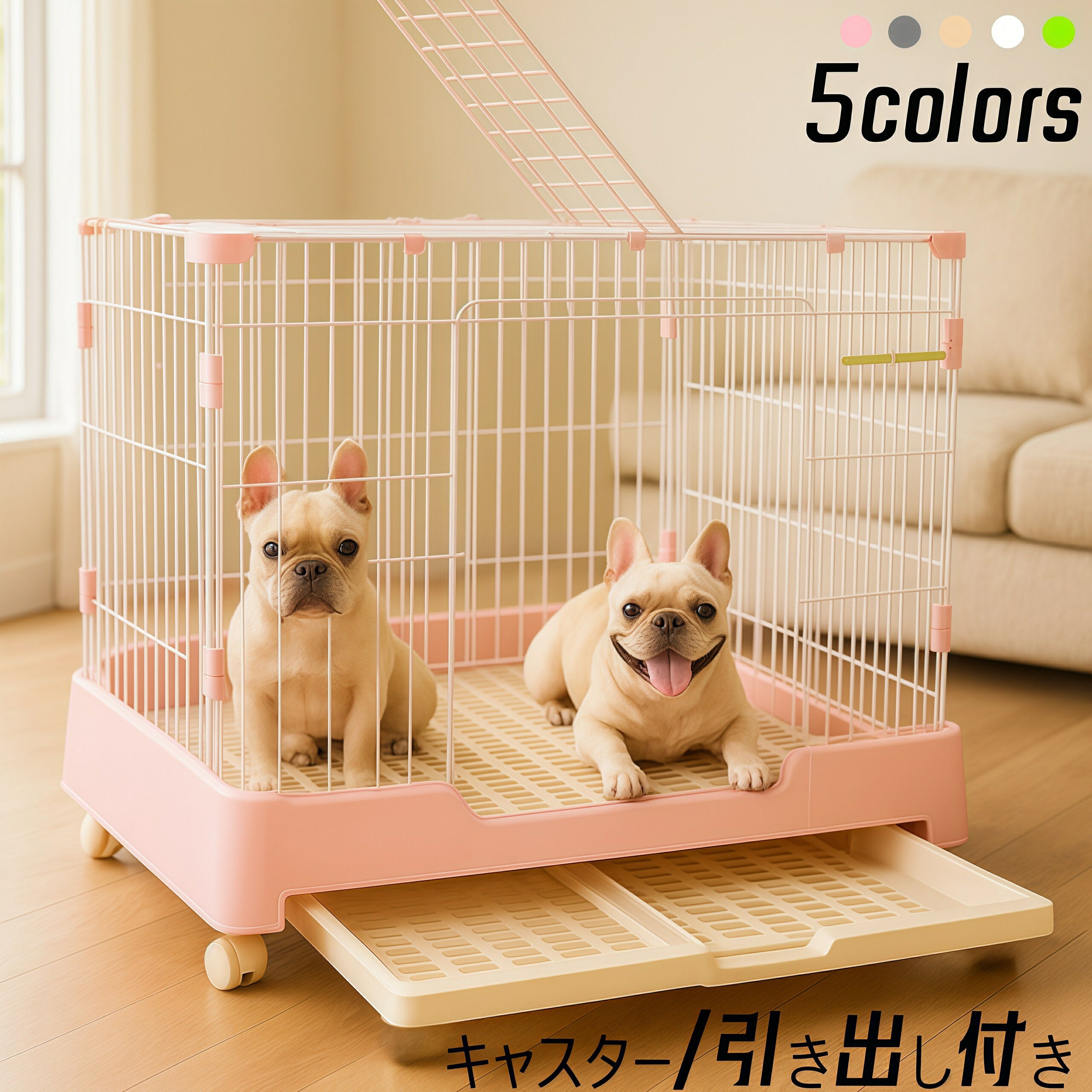 ペットケージ 小型犬 猫用 室内用 キャスター付き 引き出し式トレー 洗える 天窓付き ゲージ ペットケージ 小型犬 猫 ケージ 引き出し式トレー 洗える キャスター付き 室内用 天窓付き ペットサークル ペットゲージ うさぎ ケージ 小動物 ケージ