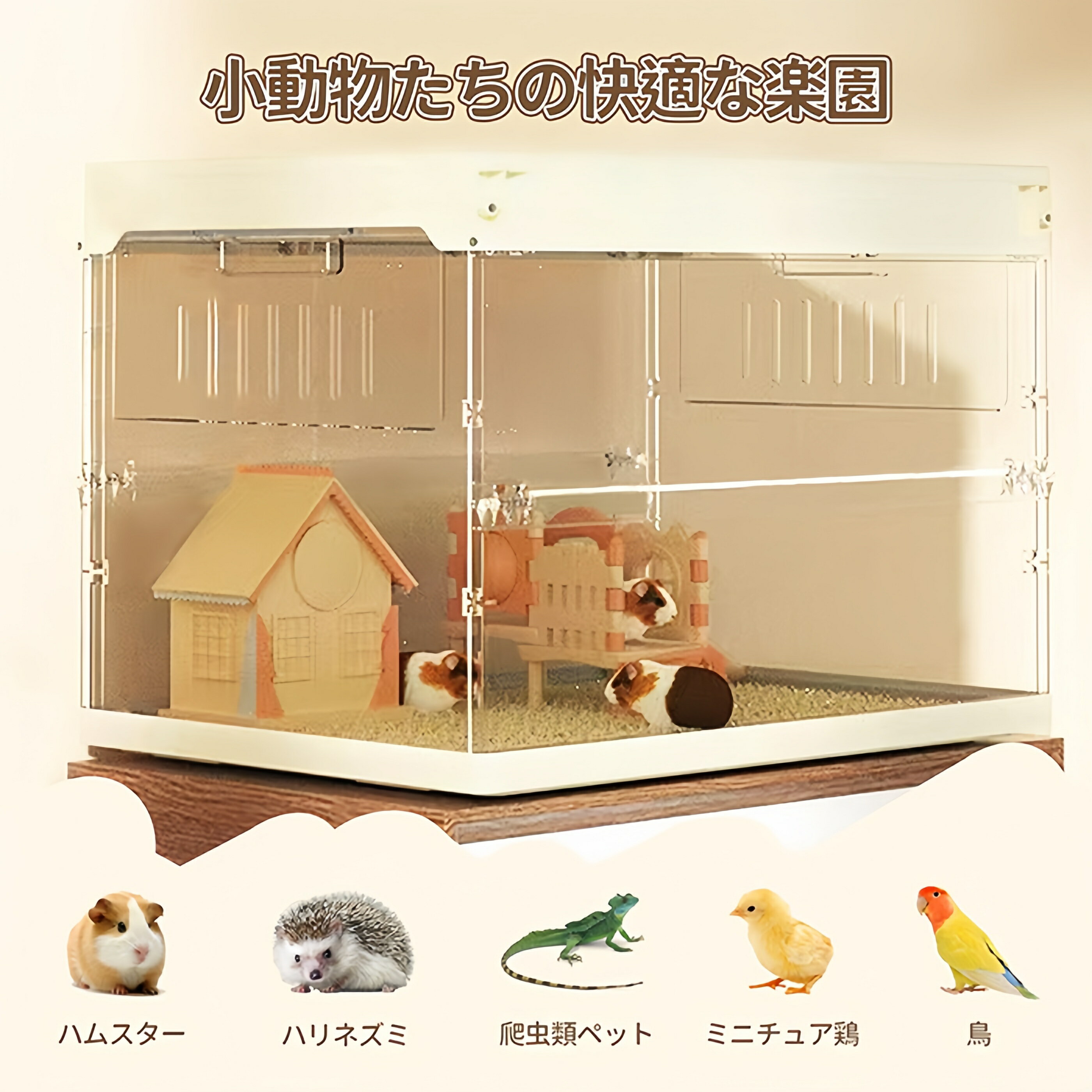 楽天市場】アクリル 板 30×20(ケージ|小動物用品):ペット 楽天市場】アクリル 板 30×20(ケージ|小動物用品):ペット