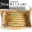 北海道産 糠さんま 山盛り2キロ（16尾から20尾）送料無料 さんま サンマ 秋刀魚　シーフード※ク ...