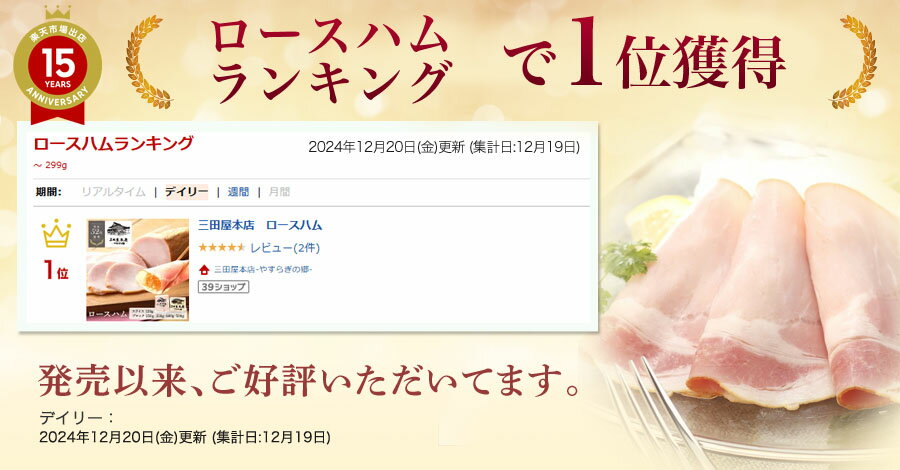 【P2倍★マラソン限定】三田屋本店 ロースハム 三田屋 ハム 単品 3