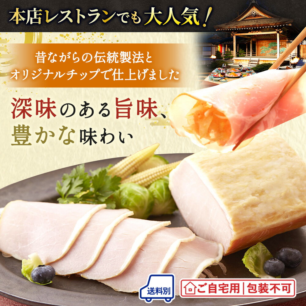 【P2倍★マラソン限定】三田屋本店 ロースハム 三田屋 ハム 単品 2