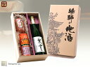 【飛騨の地酒セット】大吟醸 生酒 氷室・明宝ハムセット(要冷蔵)※お取寄※ 大吟醸 ギフト セット 辛口 お歳暮 お正月 お年賀 特産品 プレゼント 父の日 ...