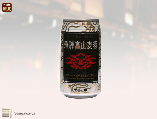 【飛騨高山】高山麦酒「ペールエール」　缶350ml（要冷蔵）