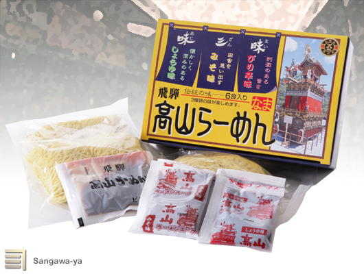 【飛騨高山】高山らーめん味三昧(醤油味・味噌味・ピリ辛味) 尾形製麵 お取り寄せ ご当地 グルメ 土産 特産 名物 おうち時間 ラーメン らーめん 出汁 ダシ コク 汁 麺 めん 岐阜 高山 たかやま ぎふ 誕生日 父の日 母の日 お中元 お歳暮 ノベルティ ギフト