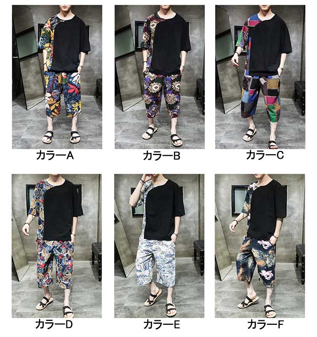 【綿麻リネン・セットアップ】夏物 上下2点セット 綿麻シャツ パンツ 部屋着 メンズジャージ リネン 上下セット