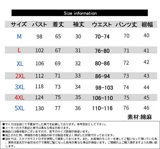 【綿麻リネン・セットアップ】夏物 上下2点セット 綿麻シャツ パンツ 部屋着 メンズジャージ リネン 上下セット