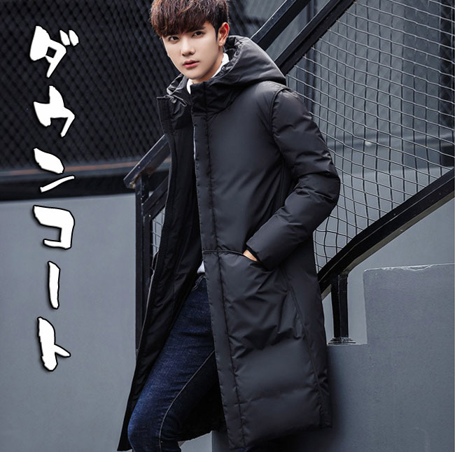Rakuten - 【ジャケット・アウター】ダウンコート メンズ ロング丈 ダウンジャケット フード付き