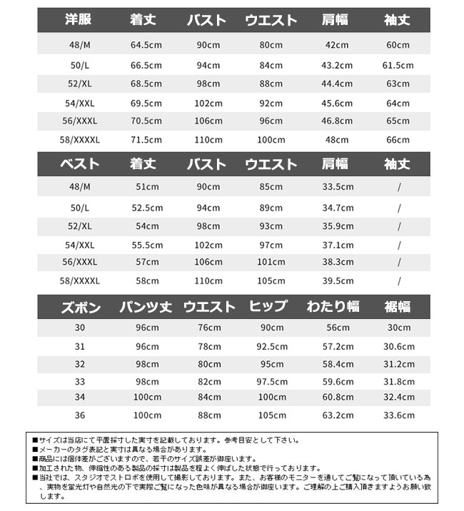 【ビジネススーツ 】ビジネススーツ セットアップ メンズ フォーマル 3点セット ビジネス スリーピーススーツ 通勤 結婚式 紳士服 送料無料 2
