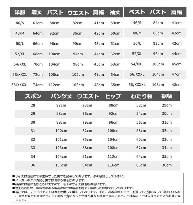 【ビジネススーツ 】ビジネススーツ セットアップ メンズ フォーマル 3点セット ビジネス スリーピーススーツ 通勤 結婚式 紳士服 送料無料