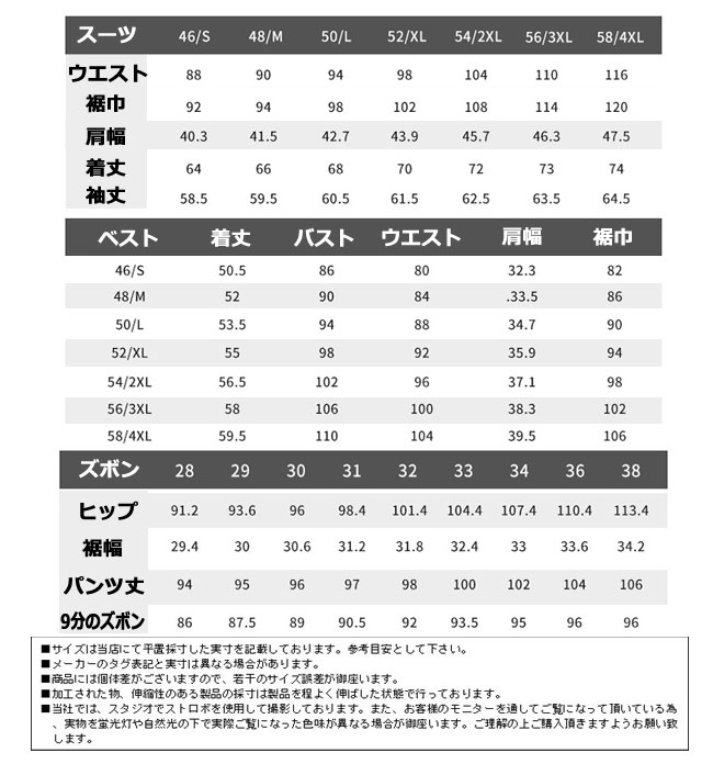 【ビジネススーツ 】ビジネススーツ セットアップ メンズ フォーマル ビジネス スリーピーススーツ 通勤 結婚式 紳士服 送料無料
