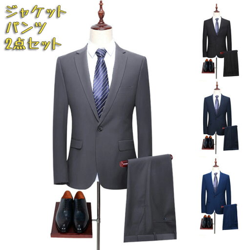 【ビジネススーツ 】ビジネススーツ セットアップ メンズ フォーマル ビジネス スリーピーススーツ 通勤 結婚式 紳士服 送料無料 【ビジネススーツ 】ビジネススーツ セットアップ メンズ フォーマル ビジネス スリーピーススーツ 通勤 結婚式 紳士服 送料無料